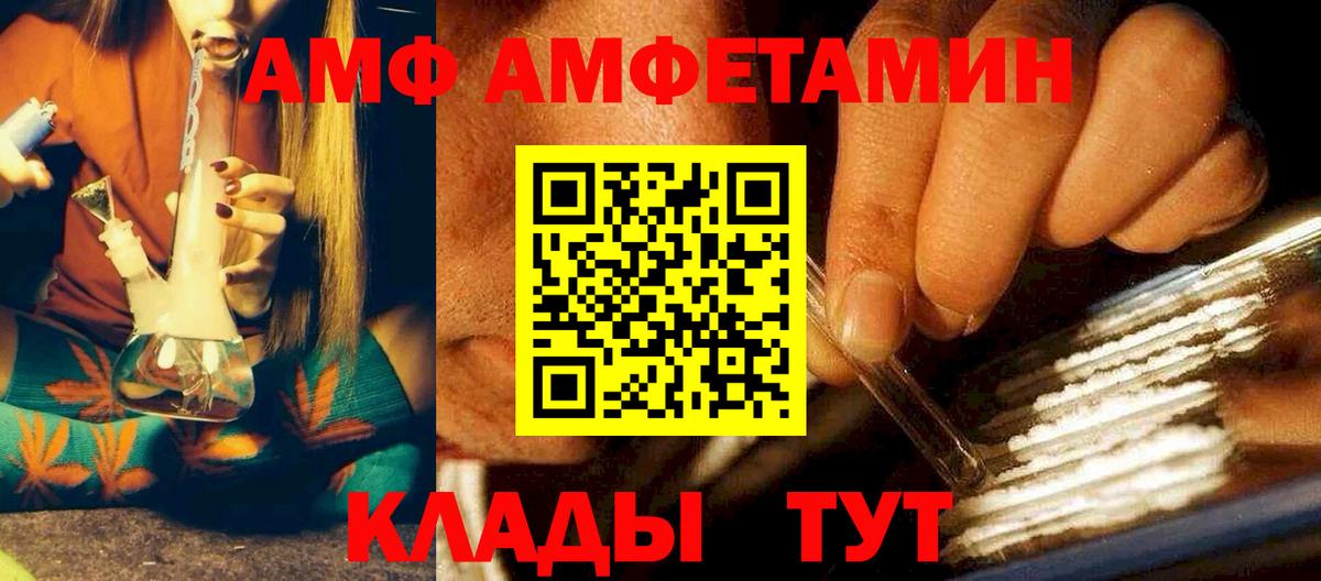 Амфетамин Розовый Дивногорск