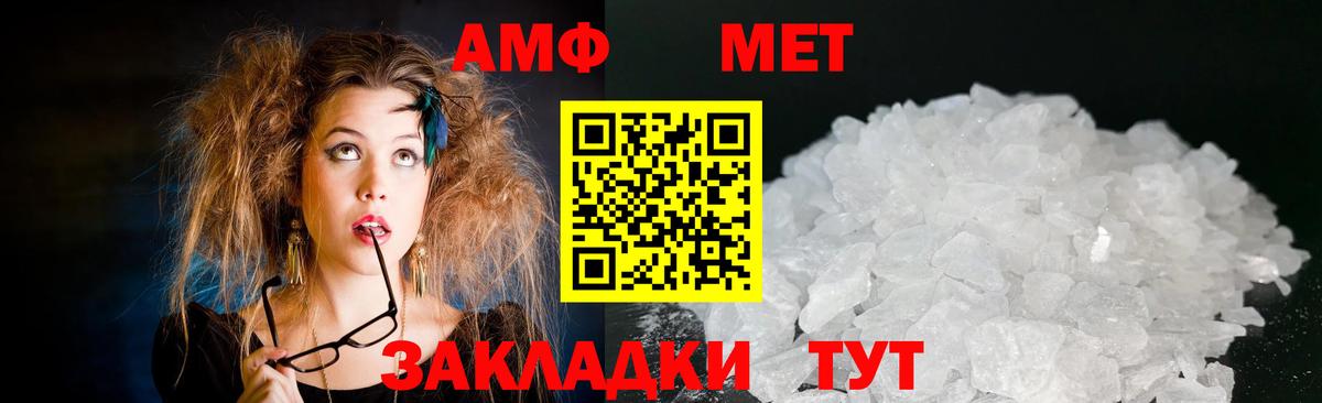 Amphetamine  АМФЕТАМИН  Вход с VPN  Дивногорск  АМФЕТАМИН Розовый 