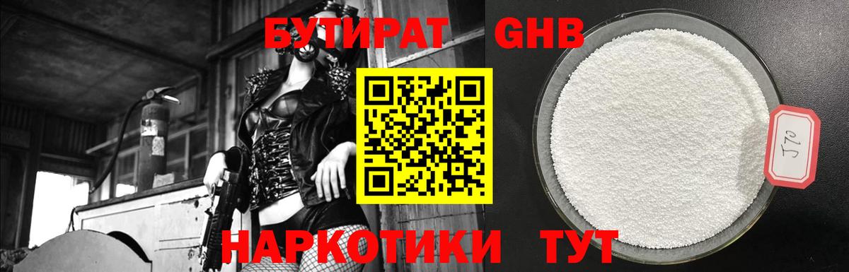 БУТИРАТ оксана  Вход с VPN  Бутират  Дивногорск 