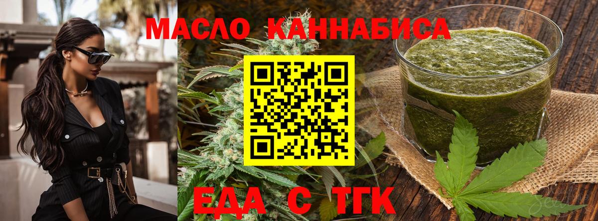 Cannafood марихуана Дивногорск