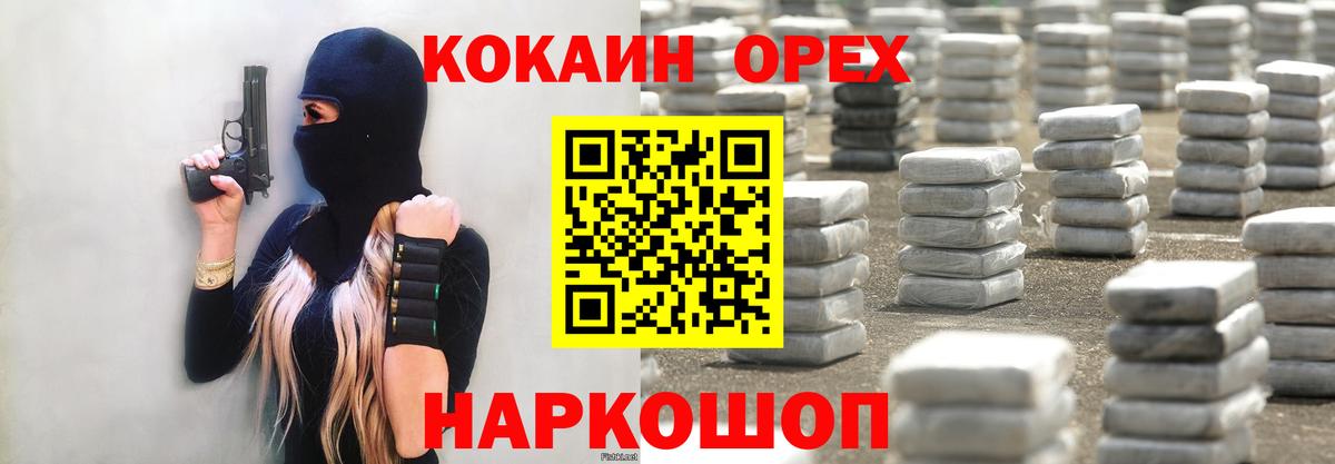 Кокаин FishScale Дивногорск