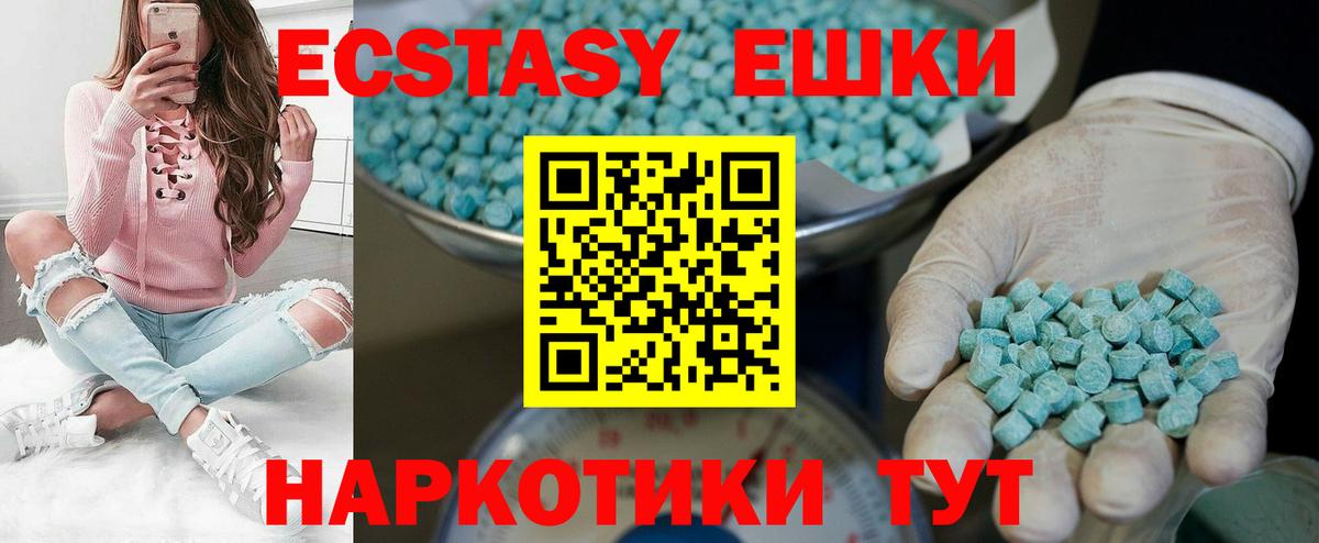 Дивногорск  ссылка на мегу   Вход с VPN  Экстази  Ecstasy Philipp Plein  ЭКСТАЗИ TESLA 