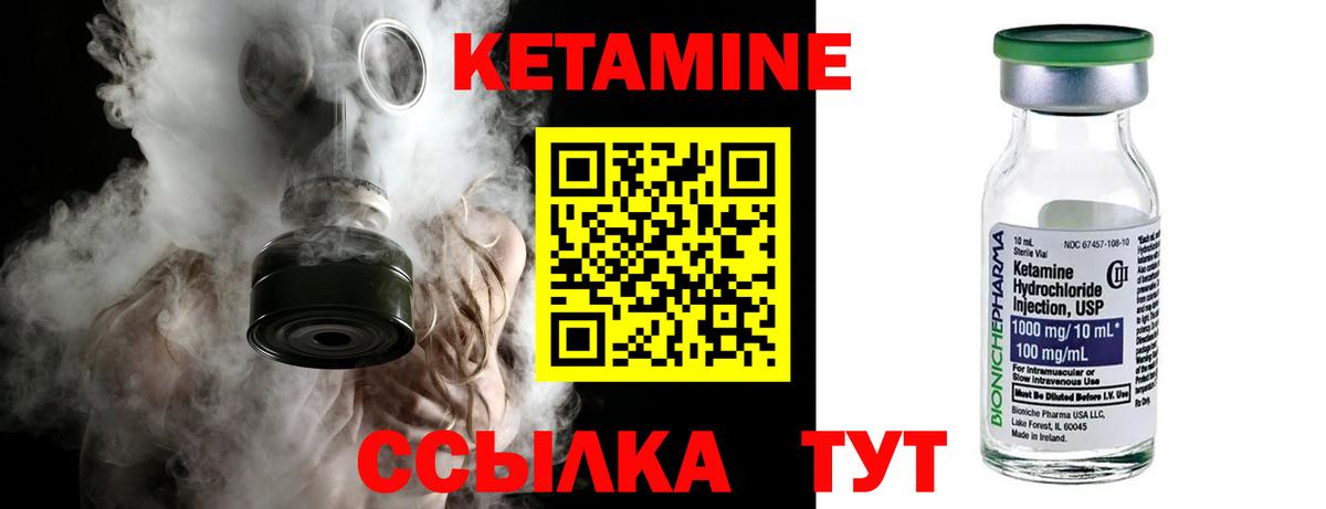 Дивногорск  Кетамин VHQ  Вход с VPN 