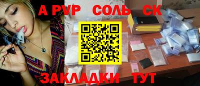 герыч Балаково