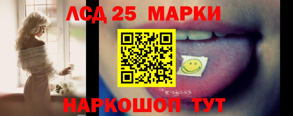 Лсд 25 экстази кислота Дивногорск