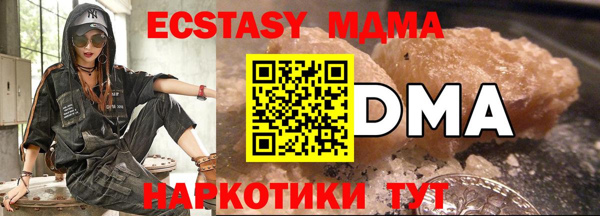 MDMA VHQ Дивногорск