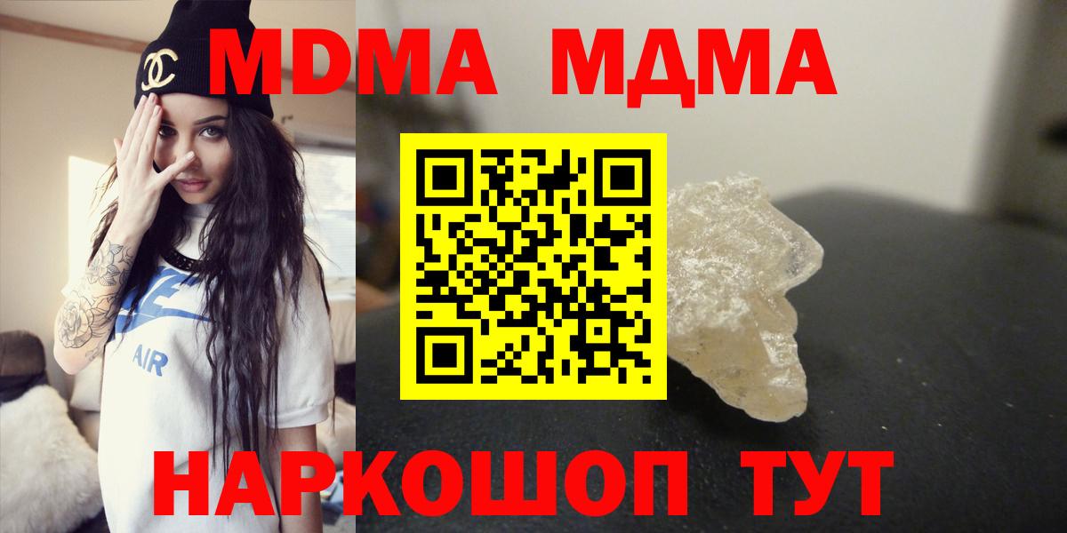 Дивногорск  MDMA Molly  Вход с VPN  MDMA VHQ 