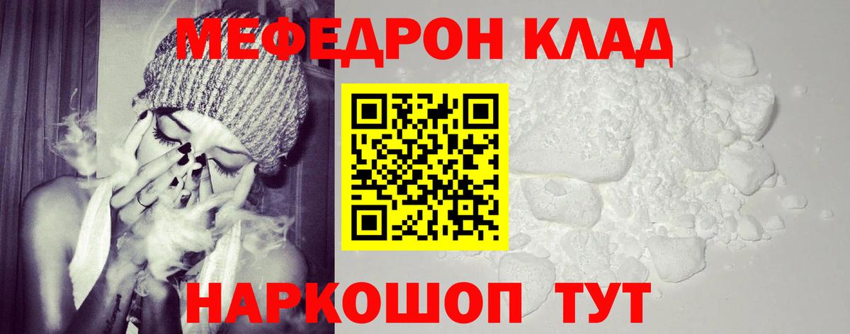 МЕФ мука Дивногорск
