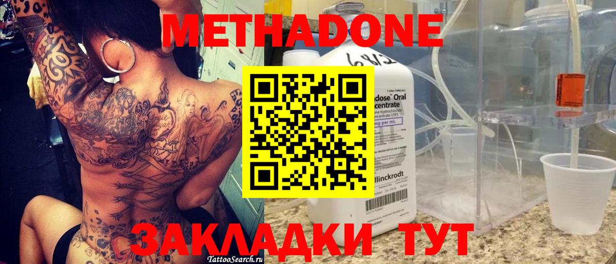 Метадон VHQ  Метадон мёд  hydra   Дивногорск  Вход с VPN 
