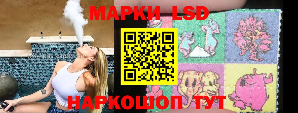Марки 25I-NBOMe 1500мкг Дивногорск