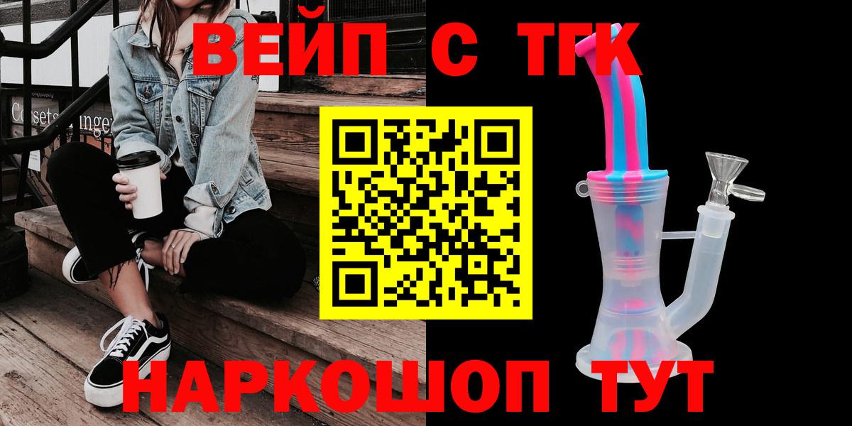 купить  цена  Дистиллят ТГК вейп  Дивногорск  Вход с VPN  Дистиллят ТГК вейп 